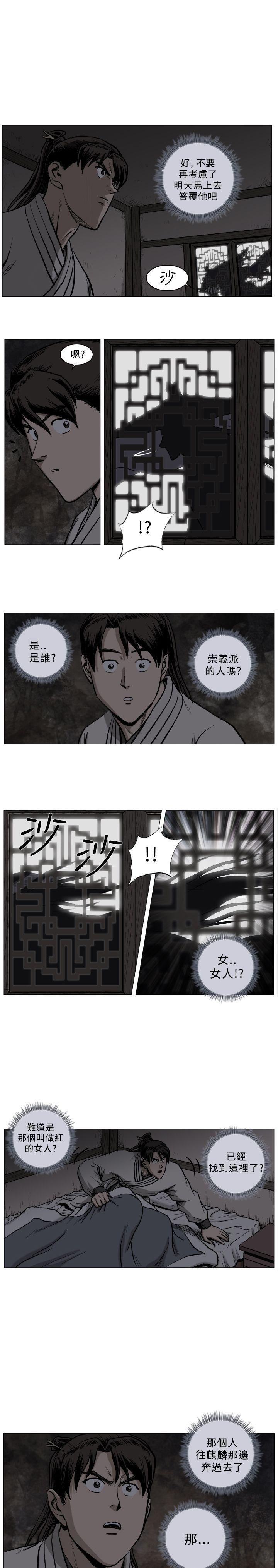 不知火舞被俘漫画韩漫全集-第40话无删减无遮挡章节图片 