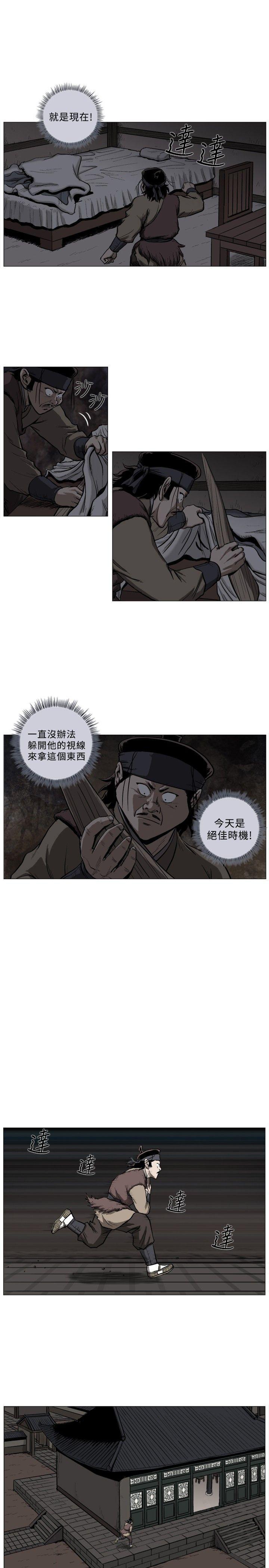 不知火舞被俘漫画韩漫全集-第41话无删减无遮挡章节图片 
