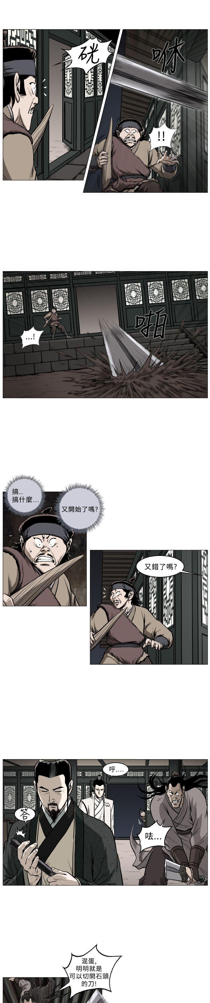 不知火舞被俘漫画韩漫全集-第41话无删减无遮挡章节图片 