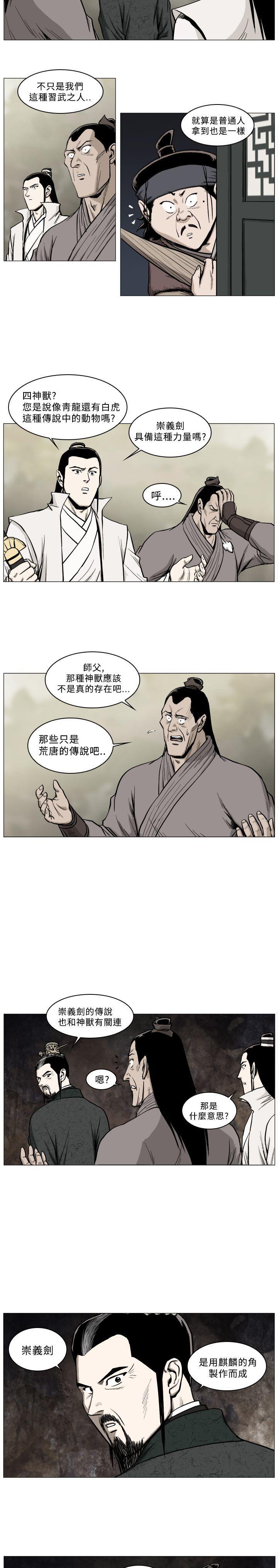 不知火舞被俘漫画韩漫全集-第41话无删减无遮挡章节图片 