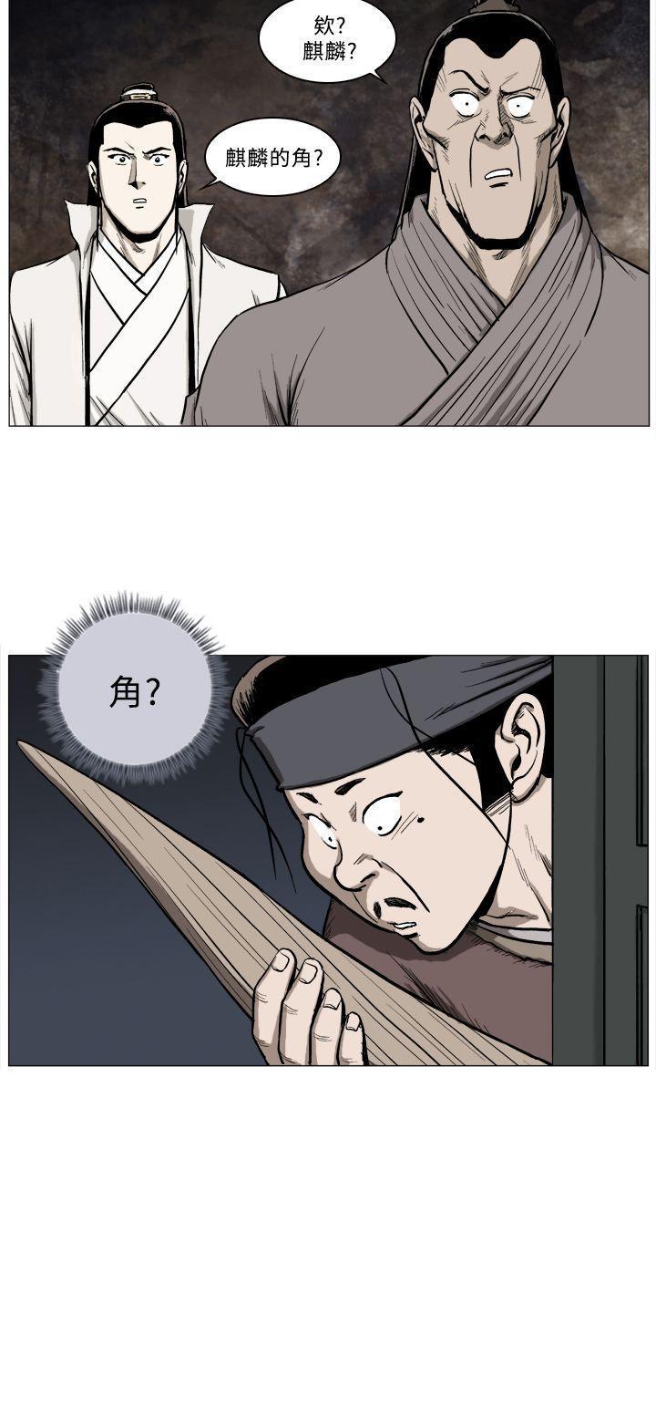 不知火舞被俘漫画韩漫全集-第41话无删减无遮挡章节图片 