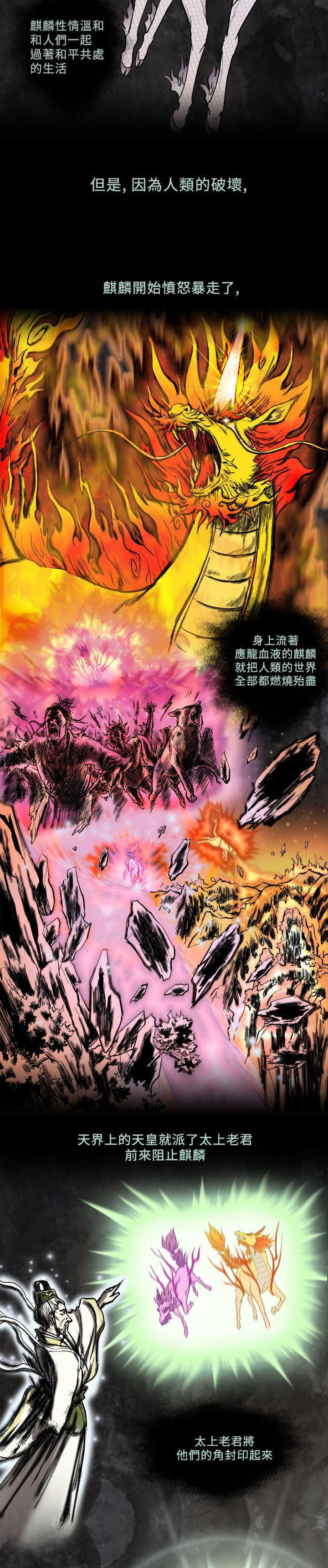 不知火舞被俘漫画韩漫全集-第42话无删减无遮挡章节图片 