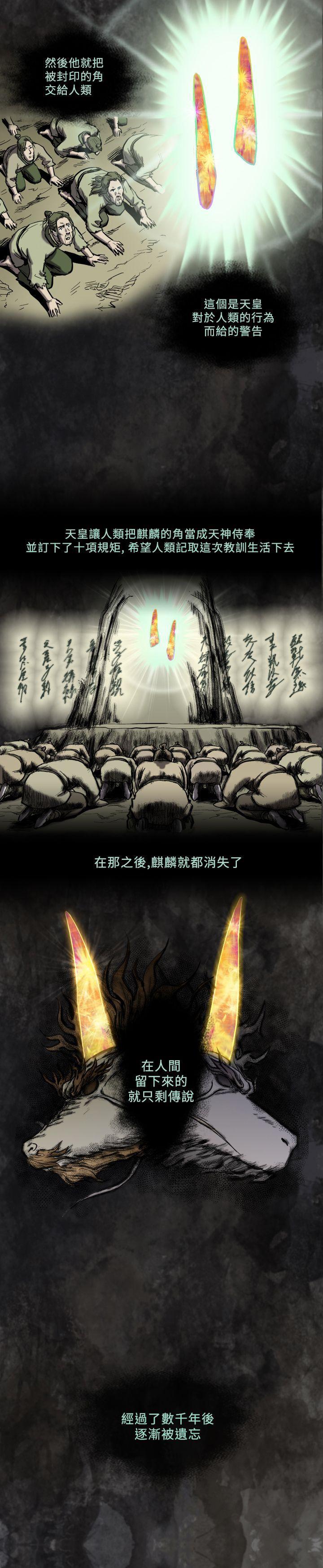 不知火舞被俘漫画韩漫全集-第42话无删减无遮挡章节图片 