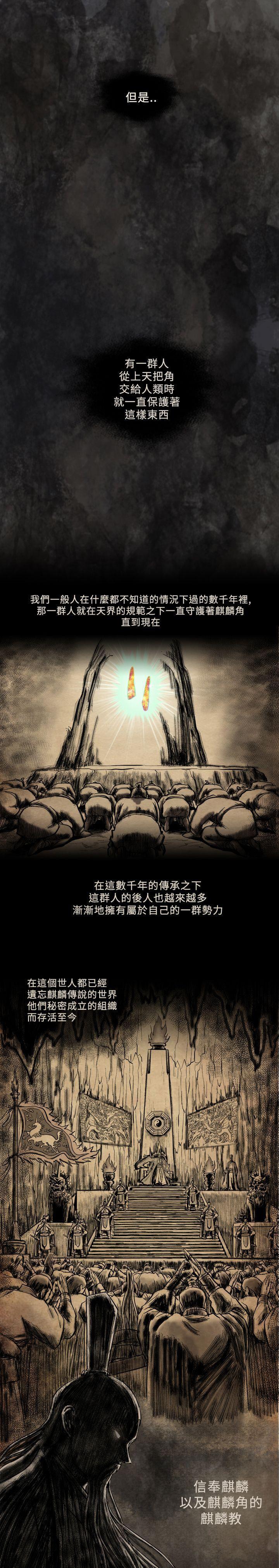 不知火舞被俘漫画韩漫全集-第42话无删减无遮挡章节图片 