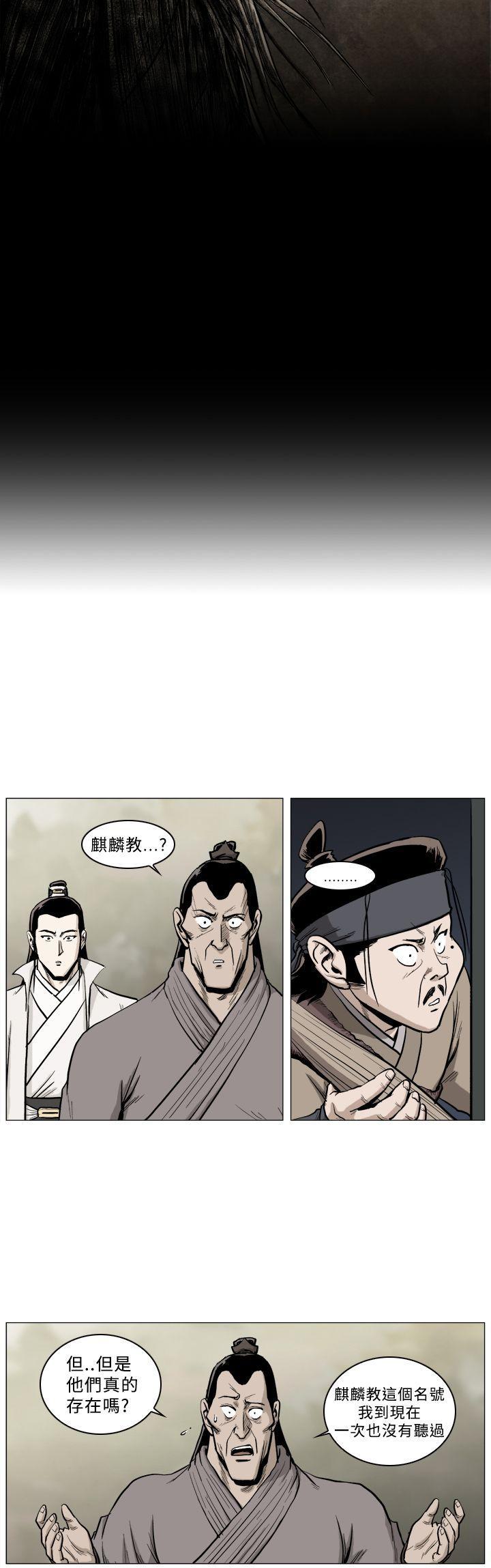不知火舞被俘漫画韩漫全集-第42话无删减无遮挡章节图片 