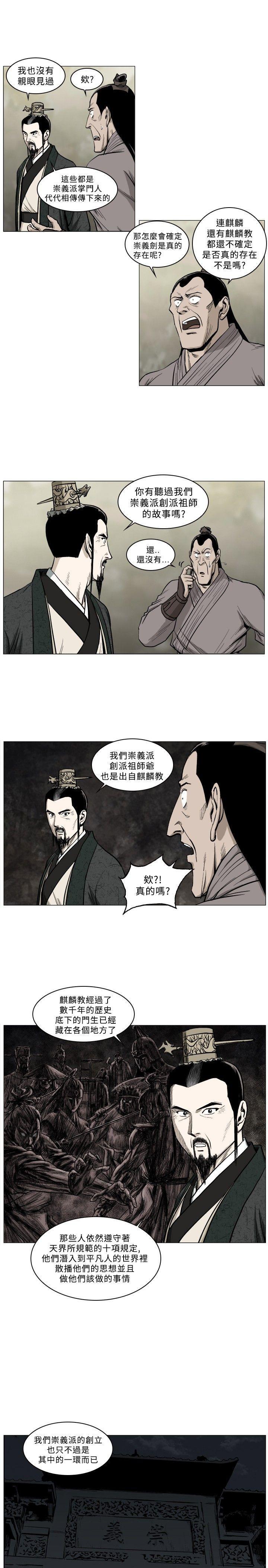 不知火舞被俘漫画韩漫全集-第42话无删减无遮挡章节图片 