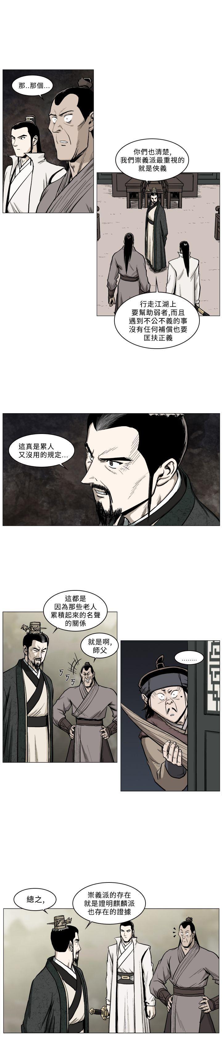 不知火舞被俘漫画韩漫全集-第42话无删减无遮挡章节图片 