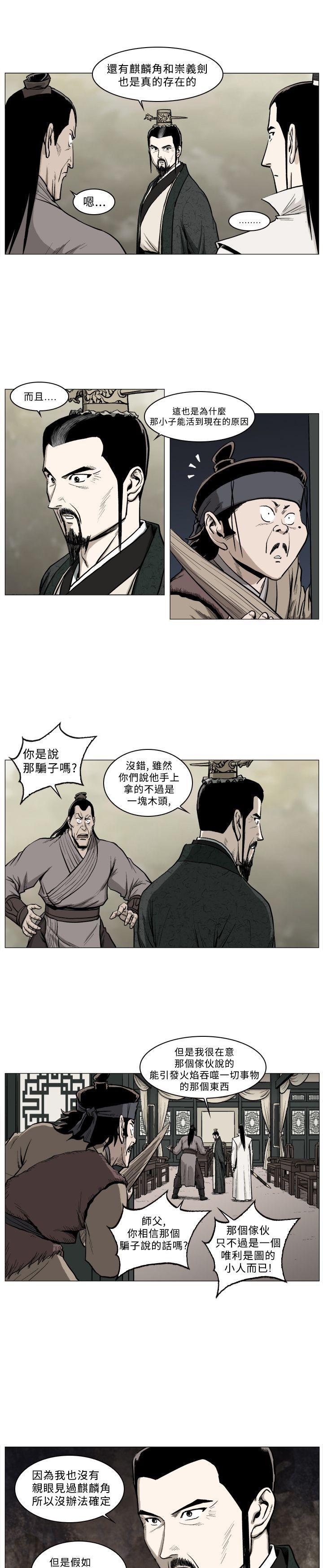 不知火舞被俘漫画韩漫全集-第42话无删减无遮挡章节图片 