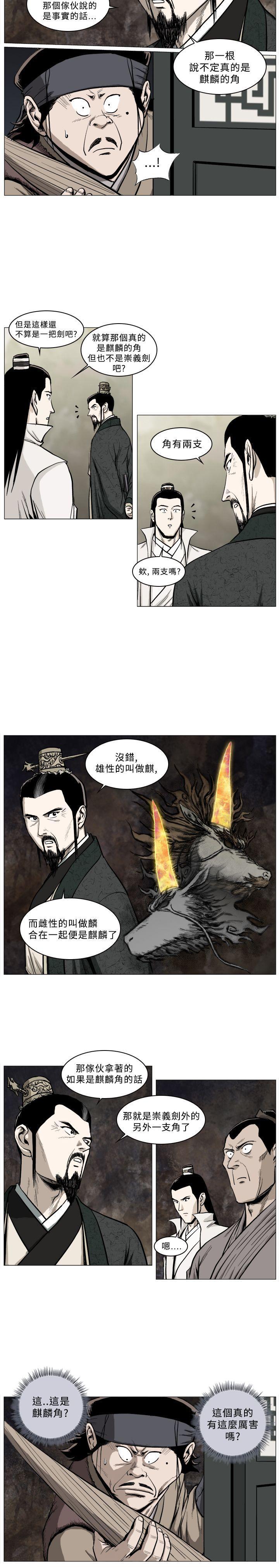 不知火舞被俘漫画韩漫全集-第42话无删减无遮挡章节图片 