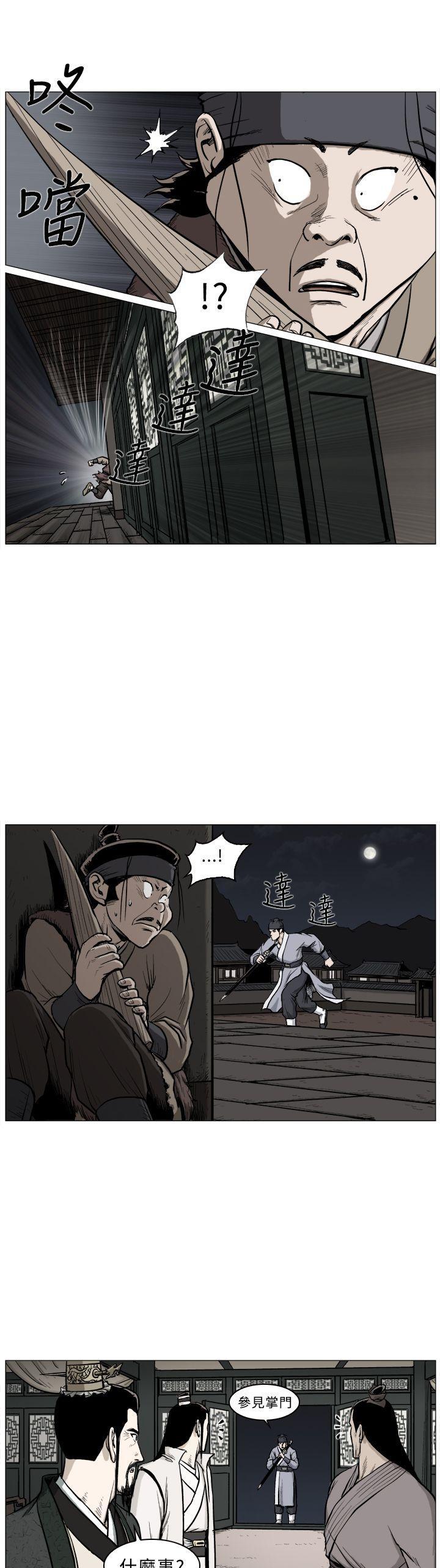不知火舞被俘漫画韩漫全集-第42话无删减无遮挡章节图片 
