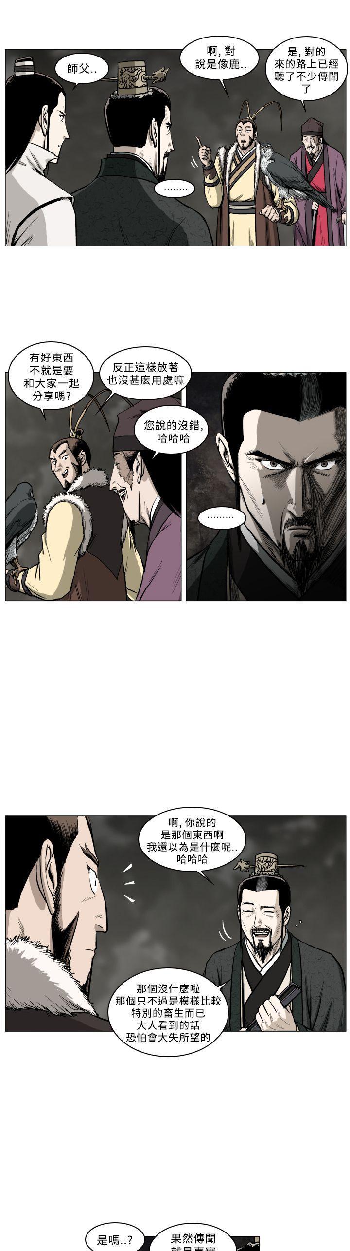 不知火舞被俘漫画韩漫全集-第43话无删减无遮挡章节图片 