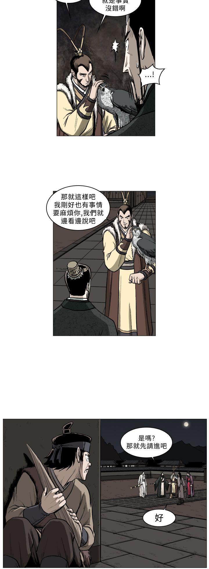不知火舞被俘漫画韩漫全集-第43话无删减无遮挡章节图片 