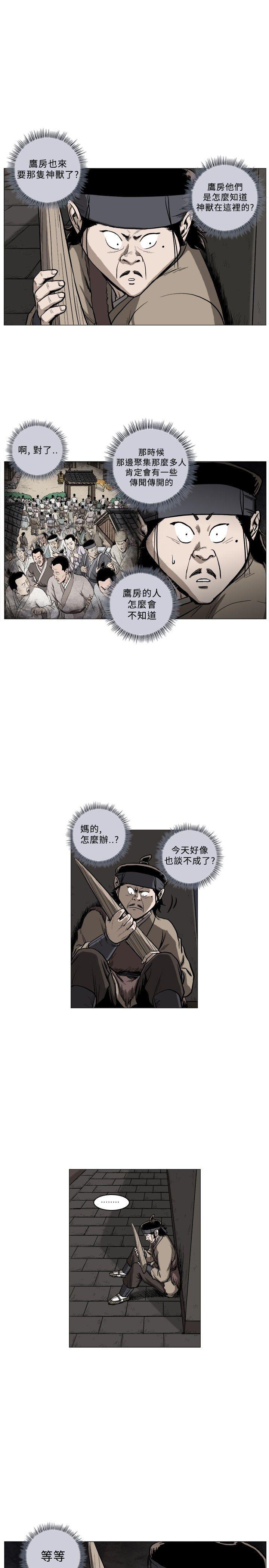 不知火舞被俘漫画韩漫全集-第43话无删减无遮挡章节图片 