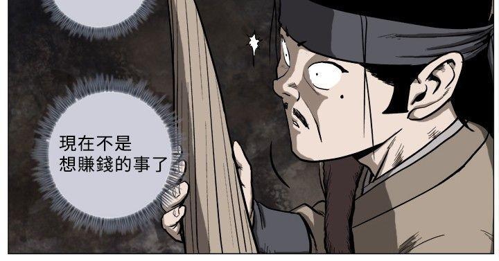不知火舞被俘漫画韩漫全集-第43话无删减无遮挡章节图片 