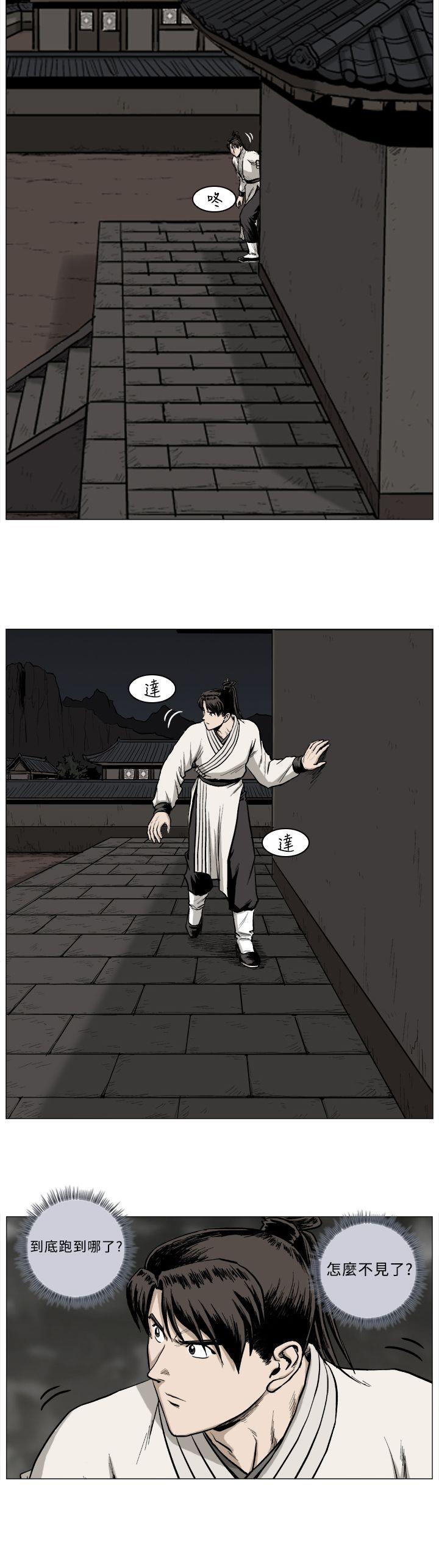 不知火舞被俘漫画韩漫全集-第43话无删减无遮挡章节图片 