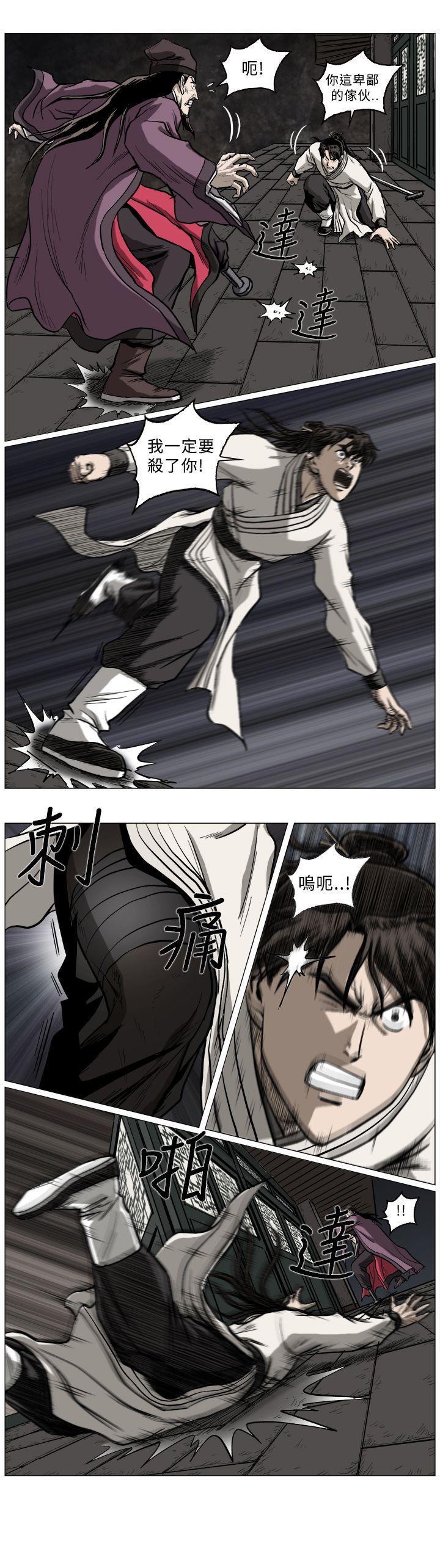 不知火舞被俘漫画韩漫全集-第45话无删减无遮挡章节图片 