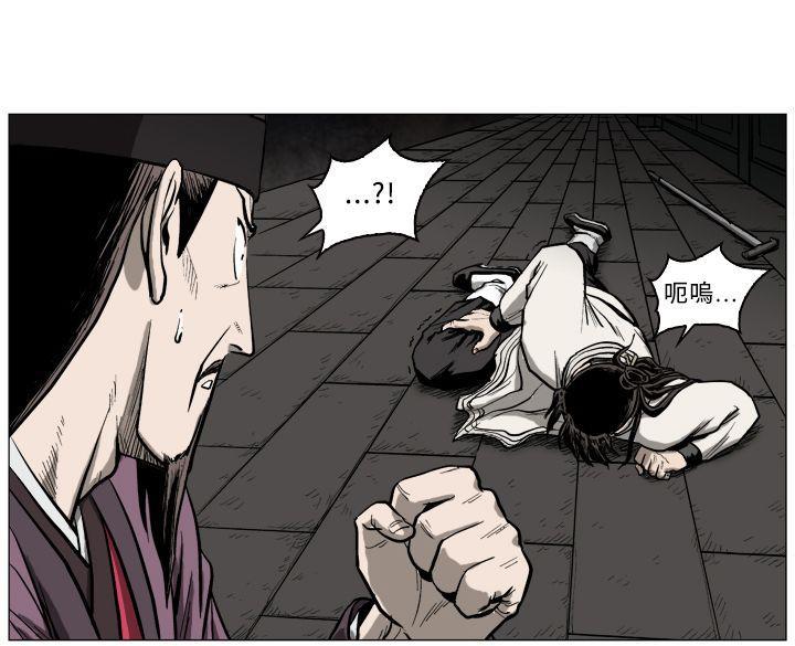 不知火舞被俘漫画韩漫全集-第45话无删减无遮挡章节图片 