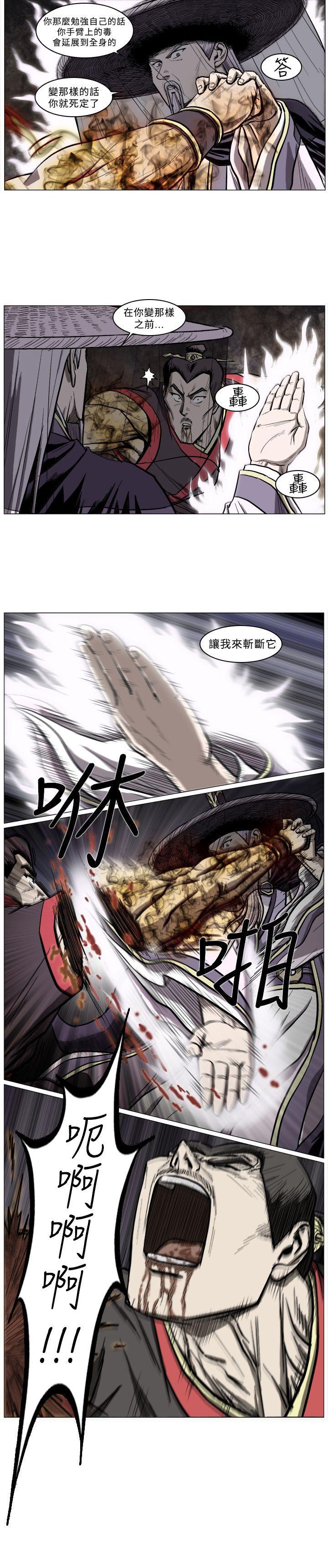 不知火舞被俘漫画韩漫全集-第46话无删减无遮挡章节图片 