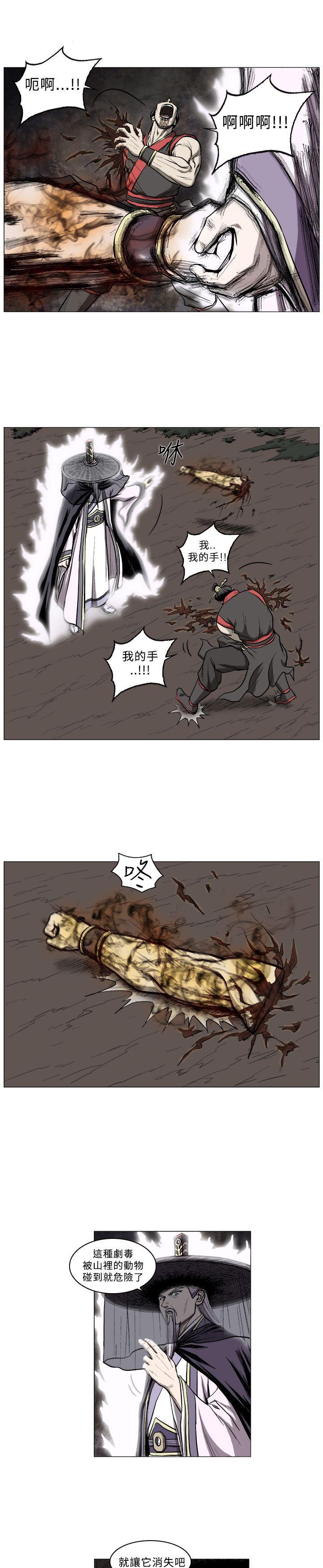 不知火舞被俘漫画韩漫全集-第46话无删减无遮挡章节图片 