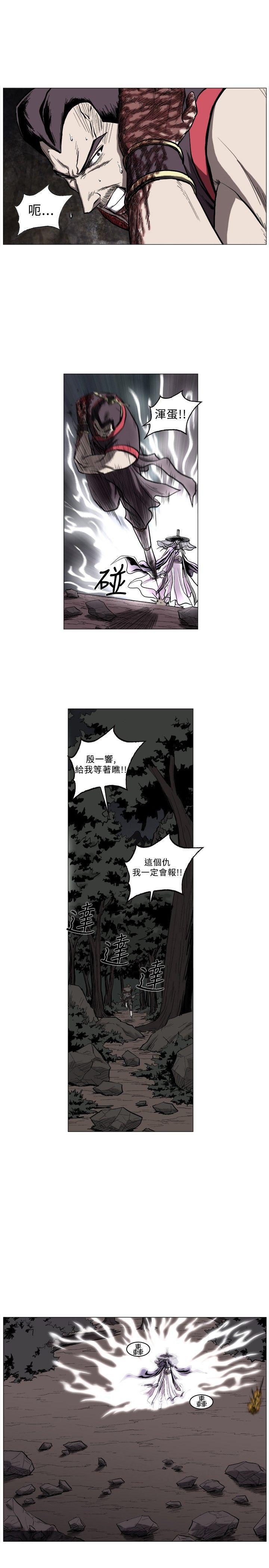 不知火舞被俘漫画韩漫全集-第47话无删减无遮挡章节图片 