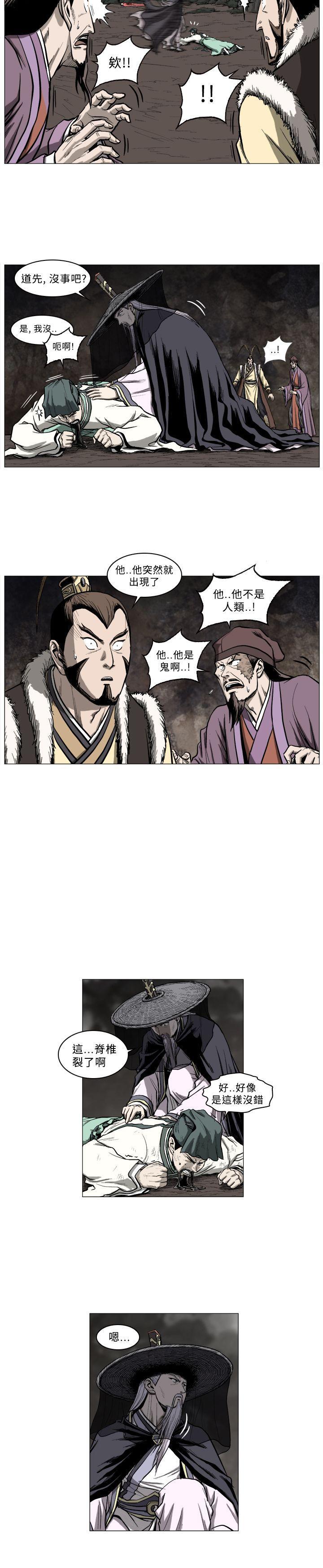 不知火舞被俘漫画韩漫全集-第47话无删减无遮挡章节图片 
