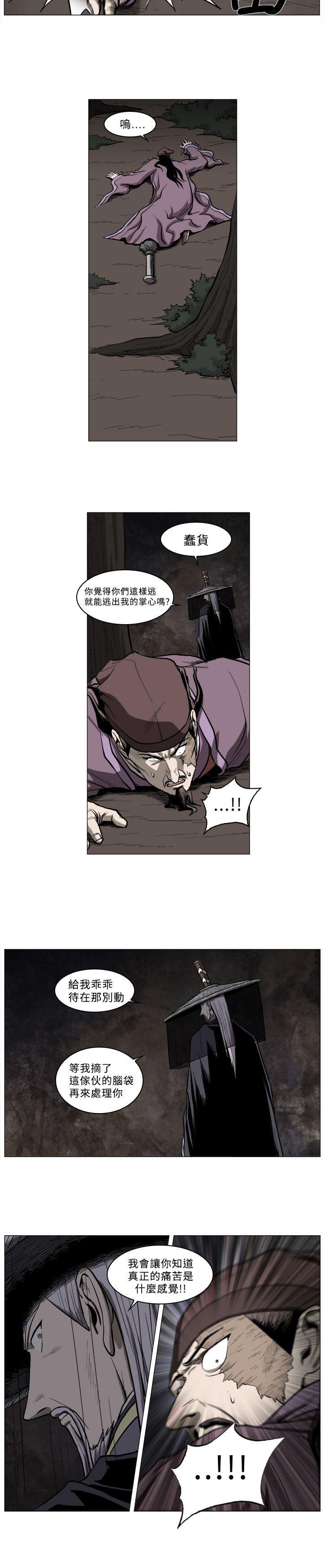 不知火舞被俘漫画韩漫全集-第48话无删减无遮挡章节图片 