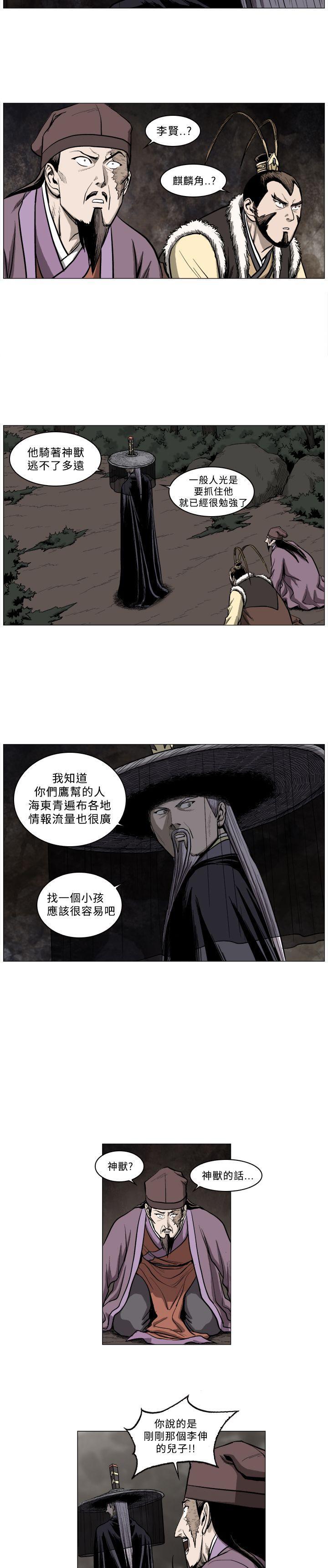 不知火舞被俘漫画韩漫全集-第49话无删减无遮挡章节图片 