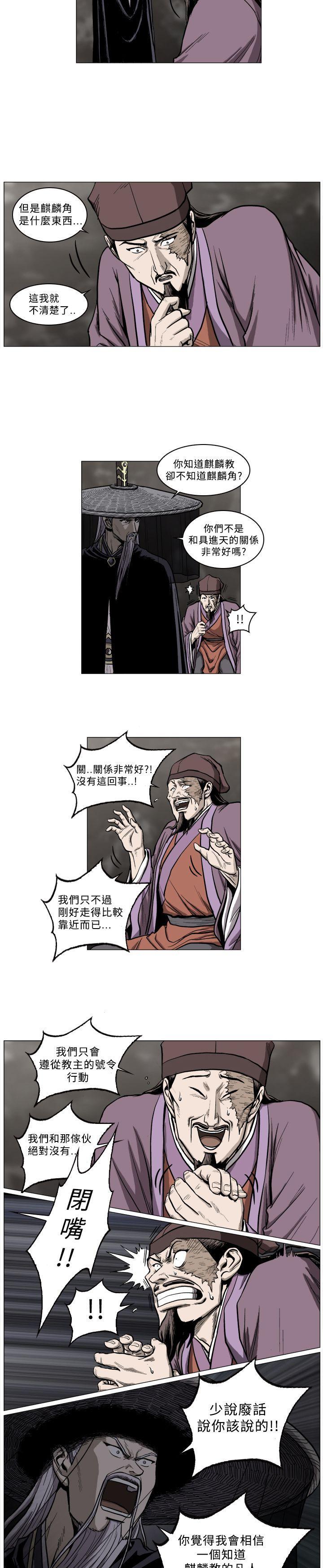不知火舞被俘漫画韩漫全集-第49话无删减无遮挡章节图片 