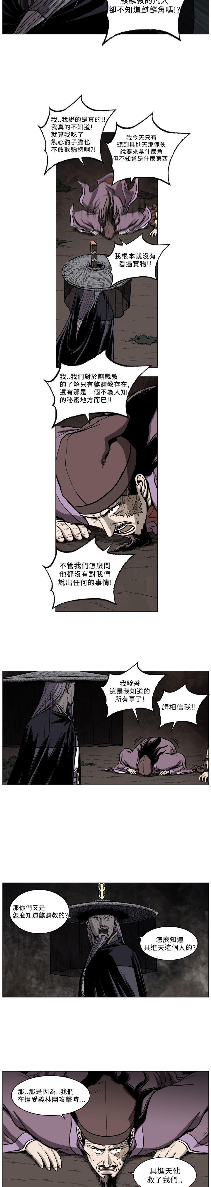 不知火舞被俘漫画韩漫全集-第49话无删减无遮挡章节图片 