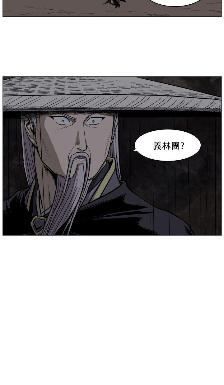 不知火舞被俘漫画韩漫全集-第49话无删减无遮挡章节图片 
