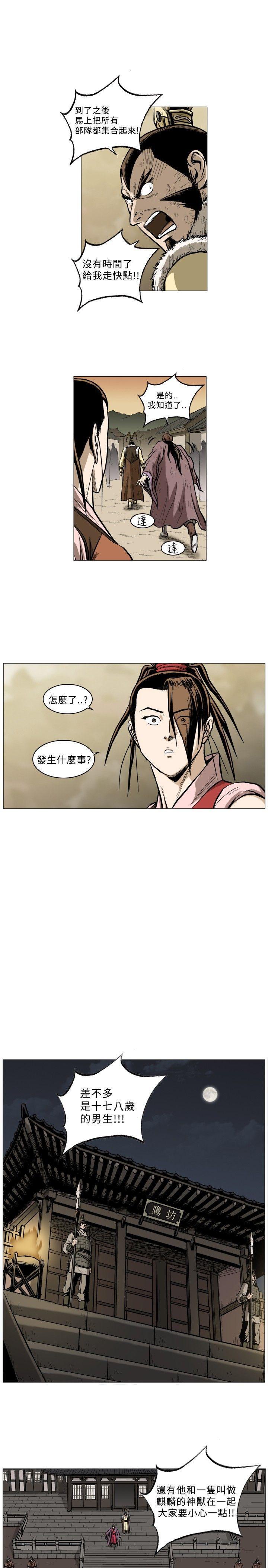不知火舞被俘漫画韩漫全集-第51话无删减无遮挡章节图片 