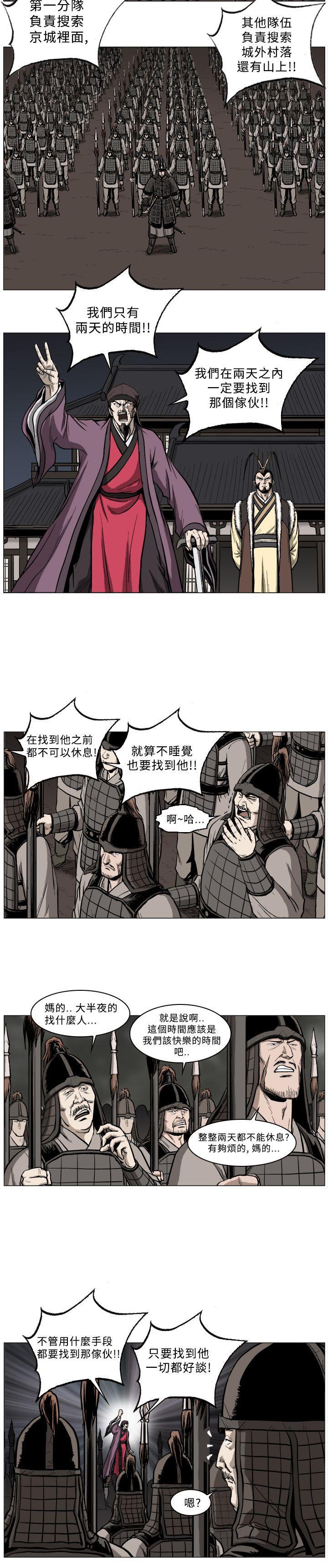 不知火舞被俘漫画韩漫全集-第51话无删减无遮挡章节图片 