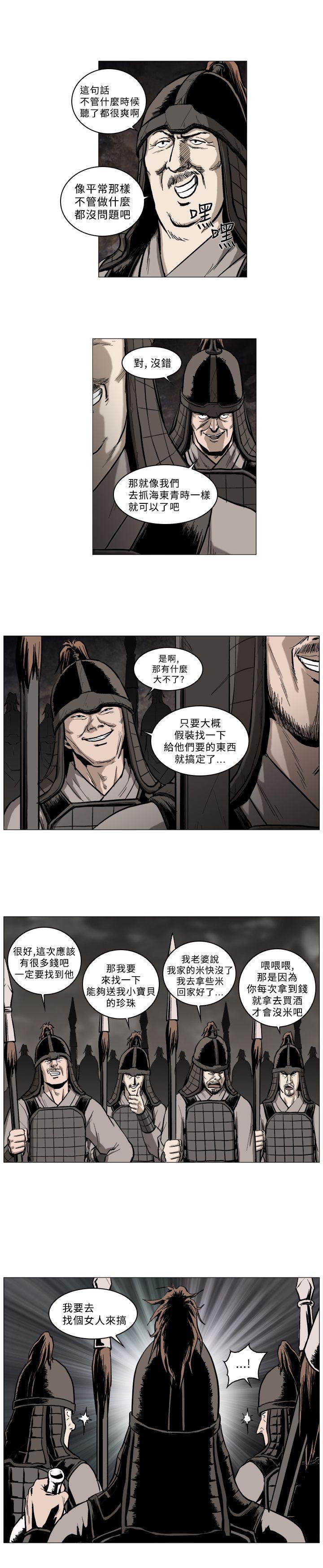 不知火舞被俘漫画韩漫全集-第51话无删减无遮挡章节图片 