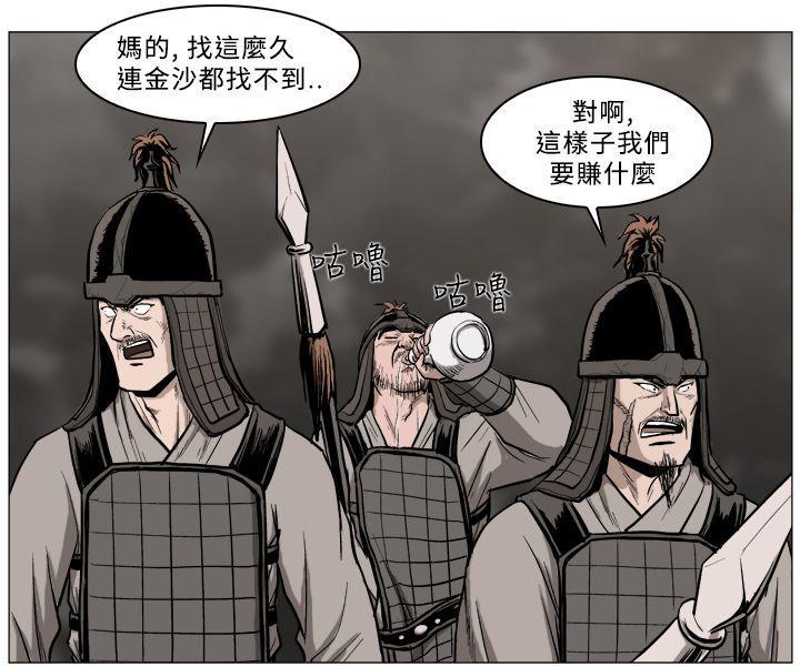 不知火舞被俘漫画韩漫全集-第52话无删减无遮挡章节图片 