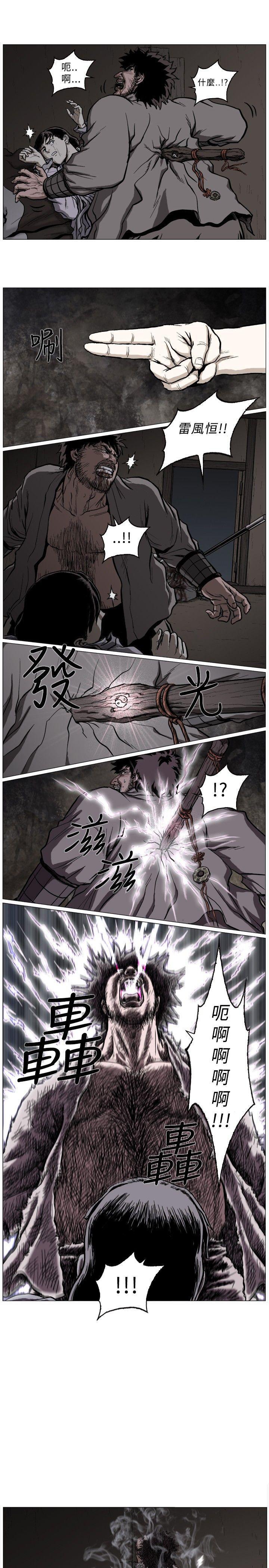 不知火舞被俘漫画韩漫全集-第54话无删减无遮挡章节图片 