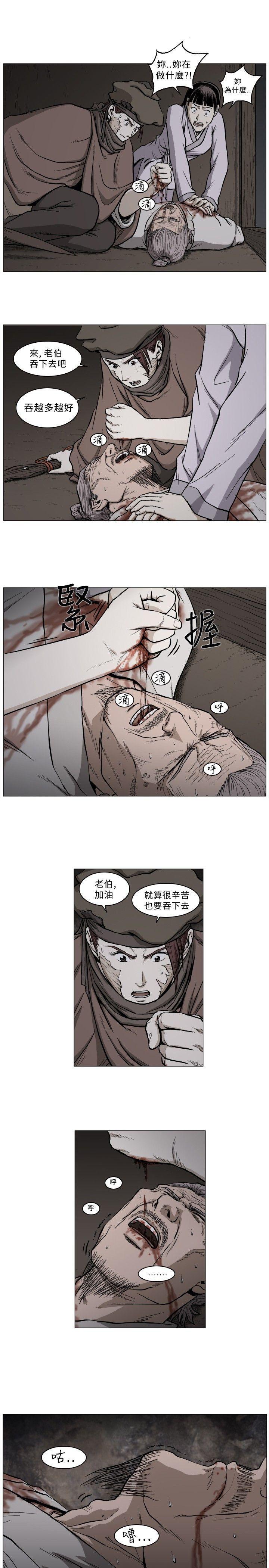 不知火舞被俘漫画韩漫全集-第55话无删减无遮挡章节图片 