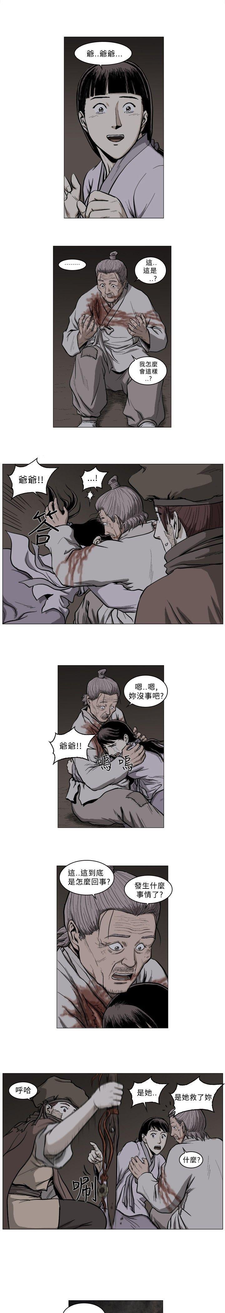 不知火舞被俘漫画韩漫全集-第56话无删减无遮挡章节图片 