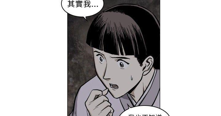 不知火舞被俘漫画韩漫全集-第56话无删减无遮挡章节图片 