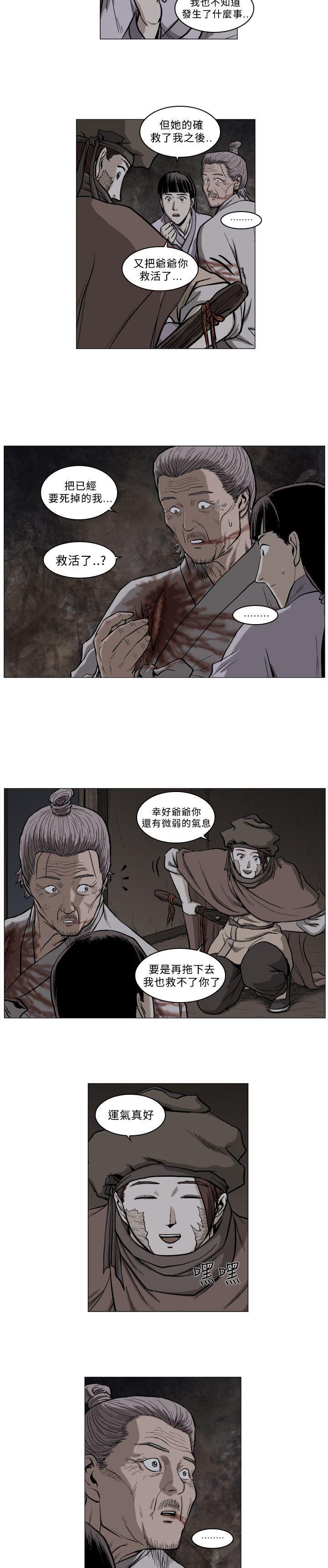 不知火舞被俘漫画韩漫全集-第56话无删减无遮挡章节图片 