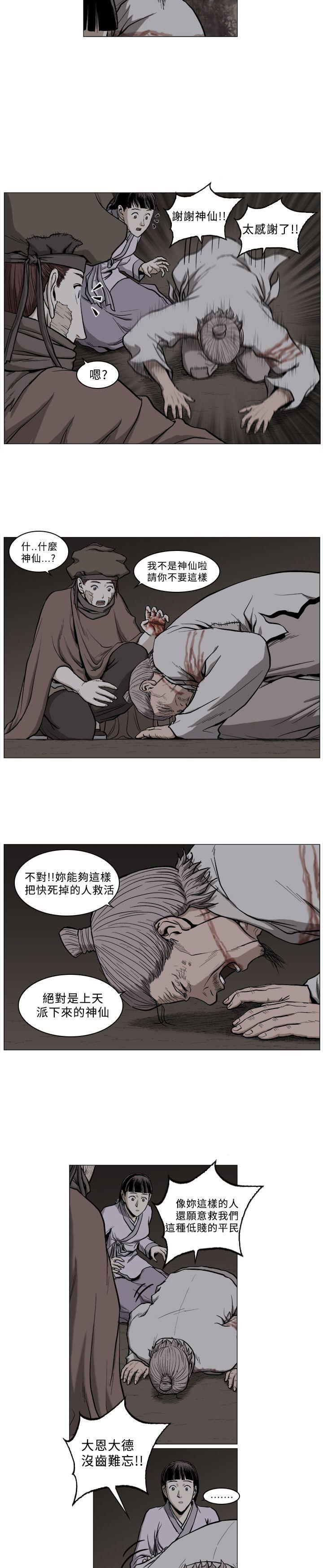不知火舞被俘漫画韩漫全集-第56话无删减无遮挡章节图片 