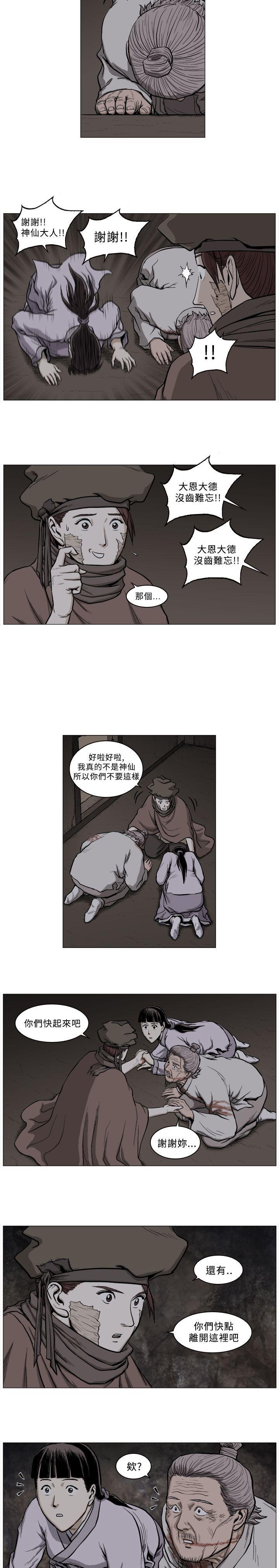不知火舞被俘漫画韩漫全集-第56话无删减无遮挡章节图片 