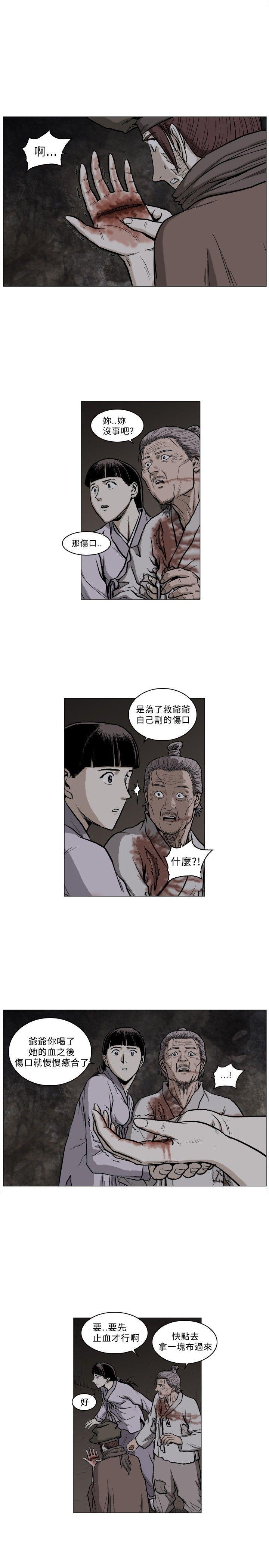 不知火舞被俘漫画韩漫全集-第57话无删减无遮挡章节图片 