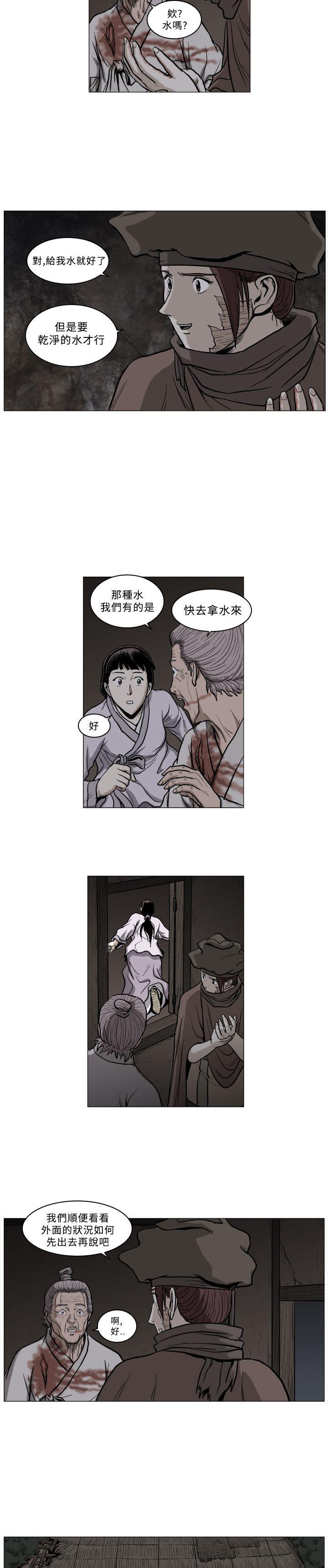 不知火舞被俘漫画韩漫全集-第57话无删减无遮挡章节图片 