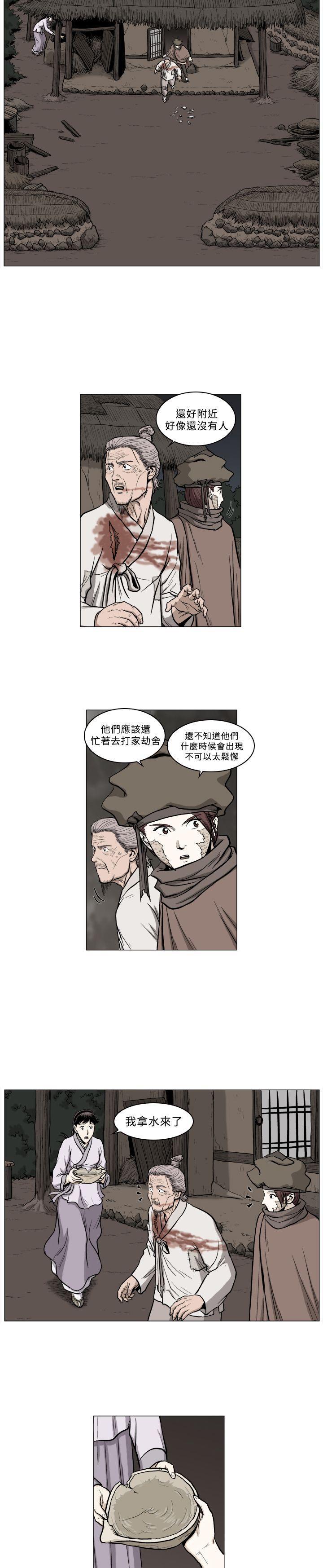 不知火舞被俘漫画韩漫全集-第57话无删减无遮挡章节图片 