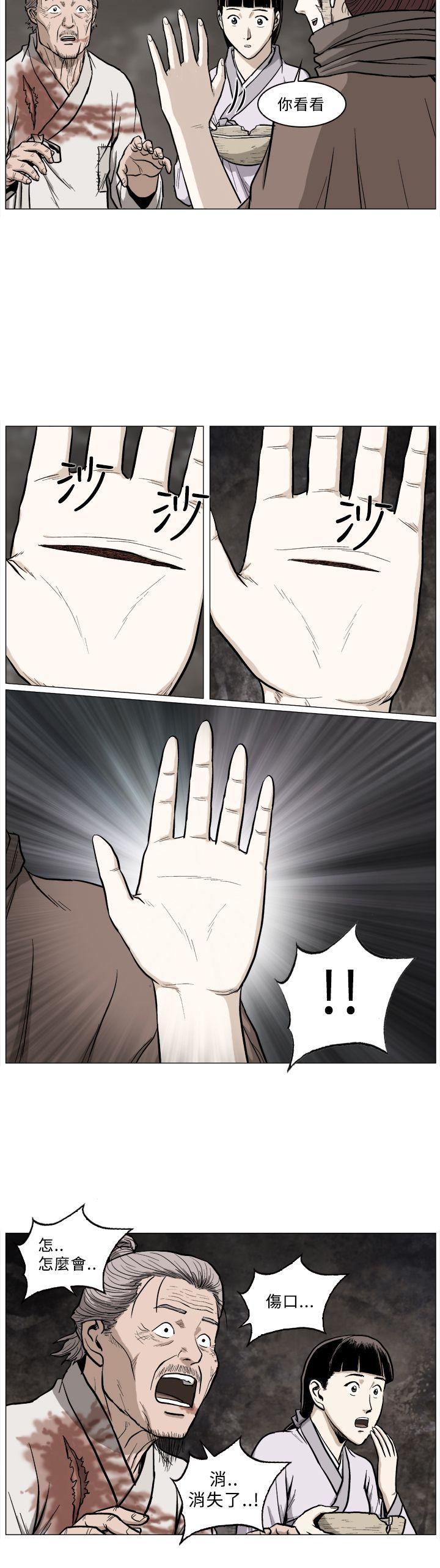 不知火舞被俘漫画韩漫全集-第57话无删减无遮挡章节图片 