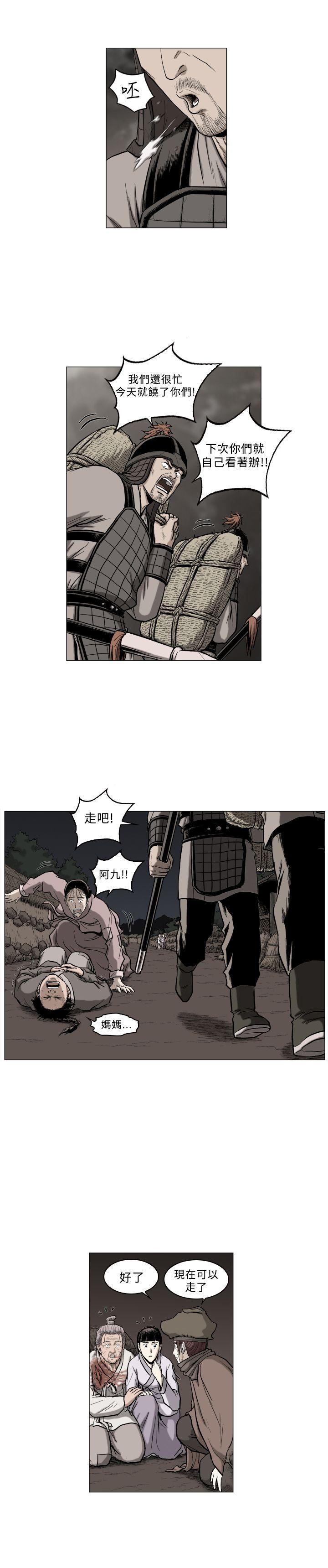 不知火舞被俘漫画韩漫全集-第58话无删减无遮挡章节图片 