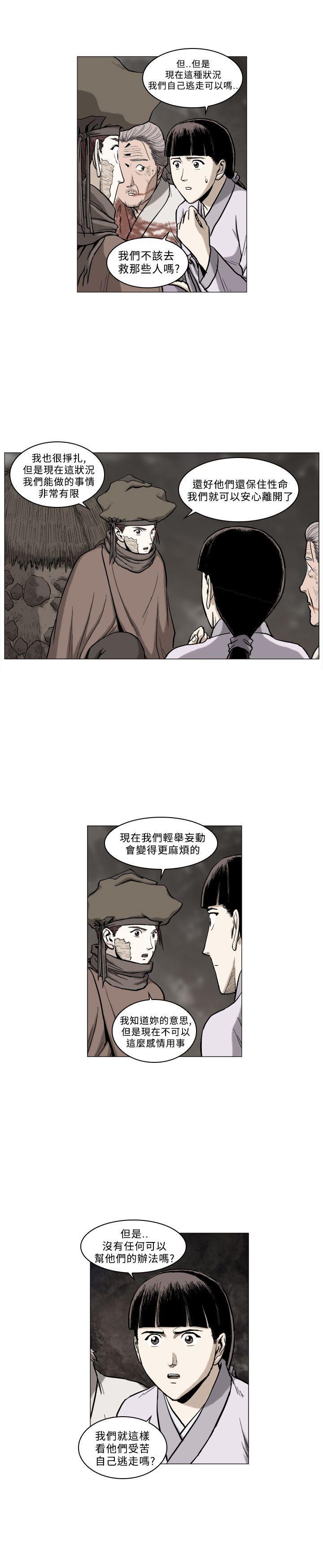 不知火舞被俘漫画韩漫全集-第58话无删减无遮挡章节图片 