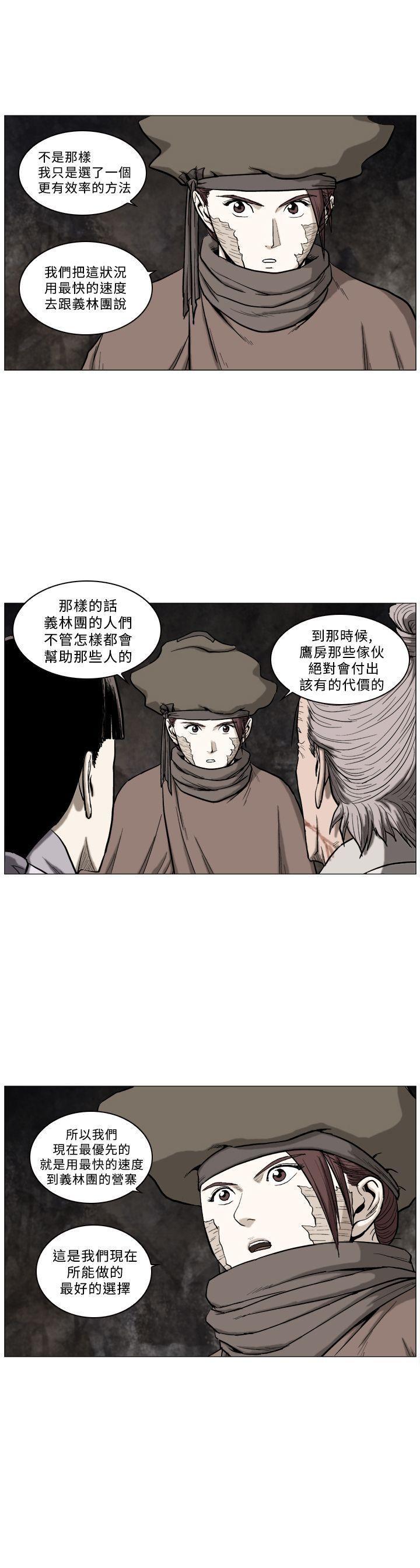不知火舞被俘漫画韩漫全集-第58话无删减无遮挡章节图片 