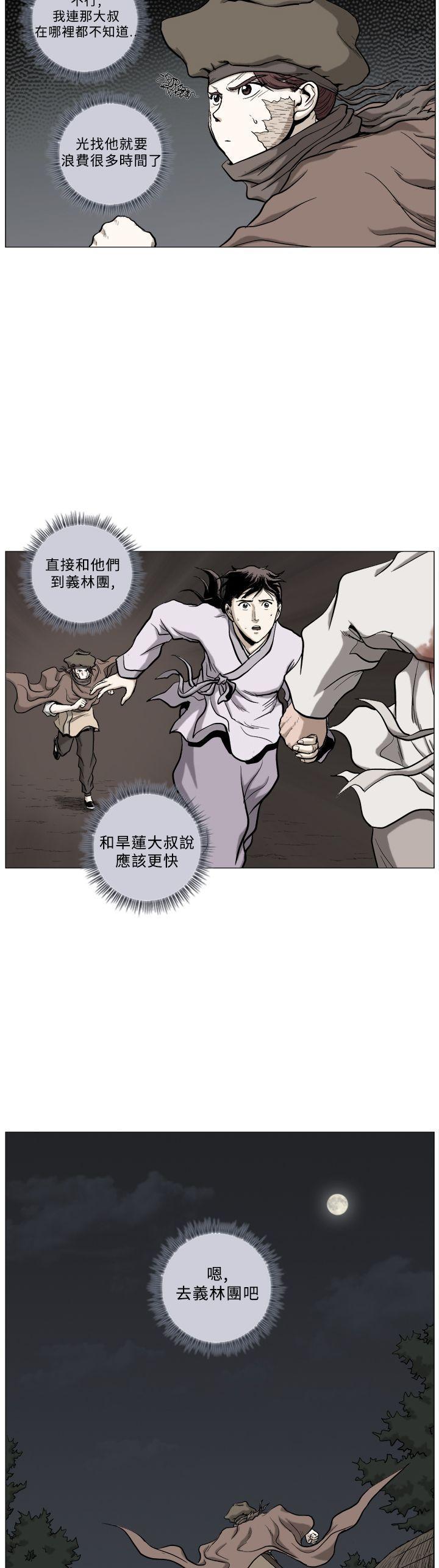 不知火舞被俘漫画韩漫全集-第59话无删减无遮挡章节图片 