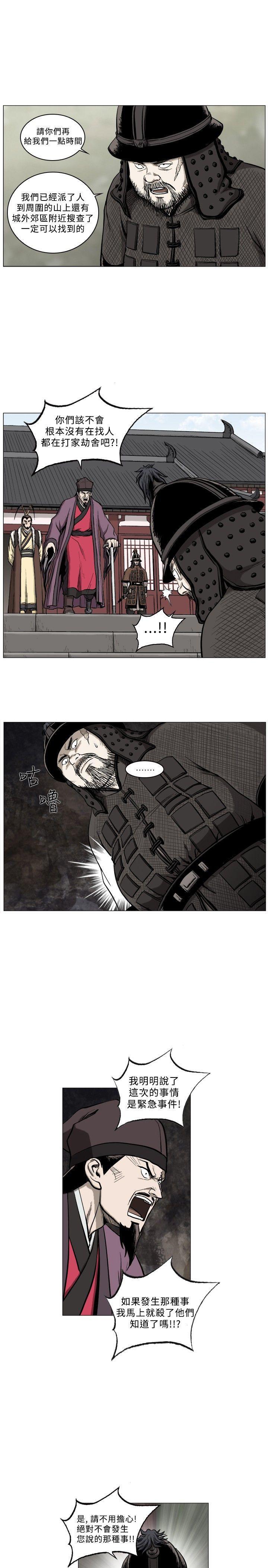 不知火舞被俘漫画韩漫全集-第59话无删减无遮挡章节图片 